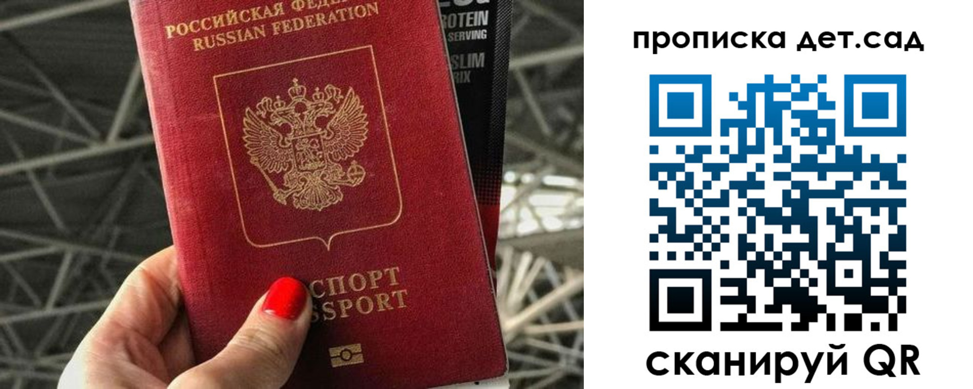 прописка для школы в Радужном