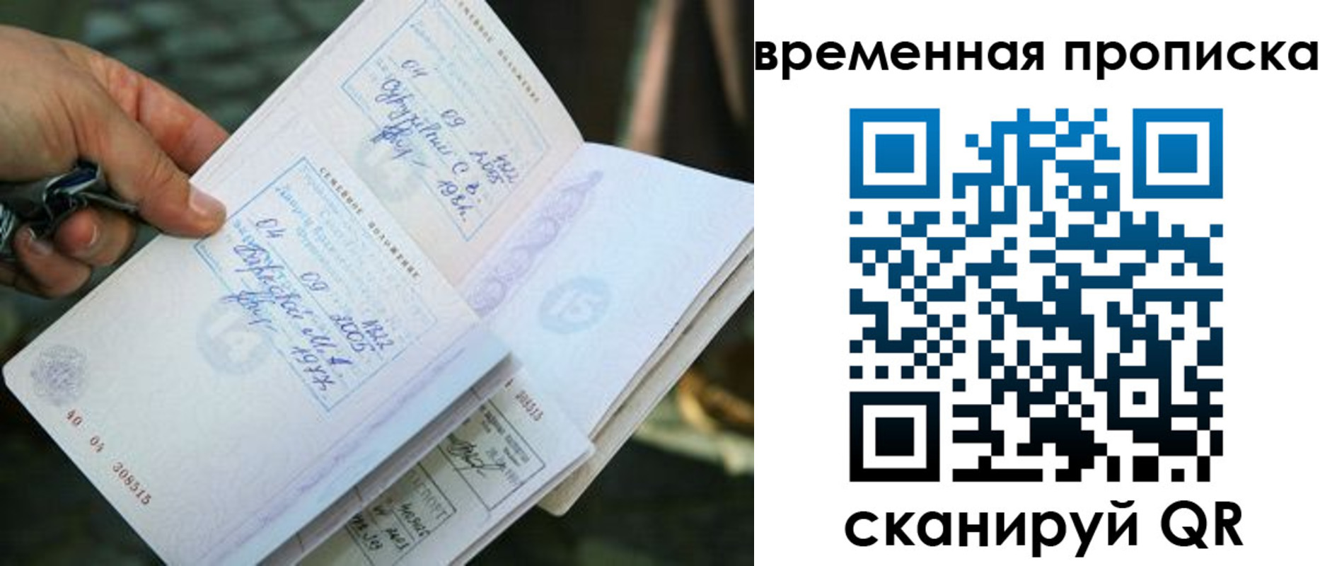 пропишу в квартире в Радужном