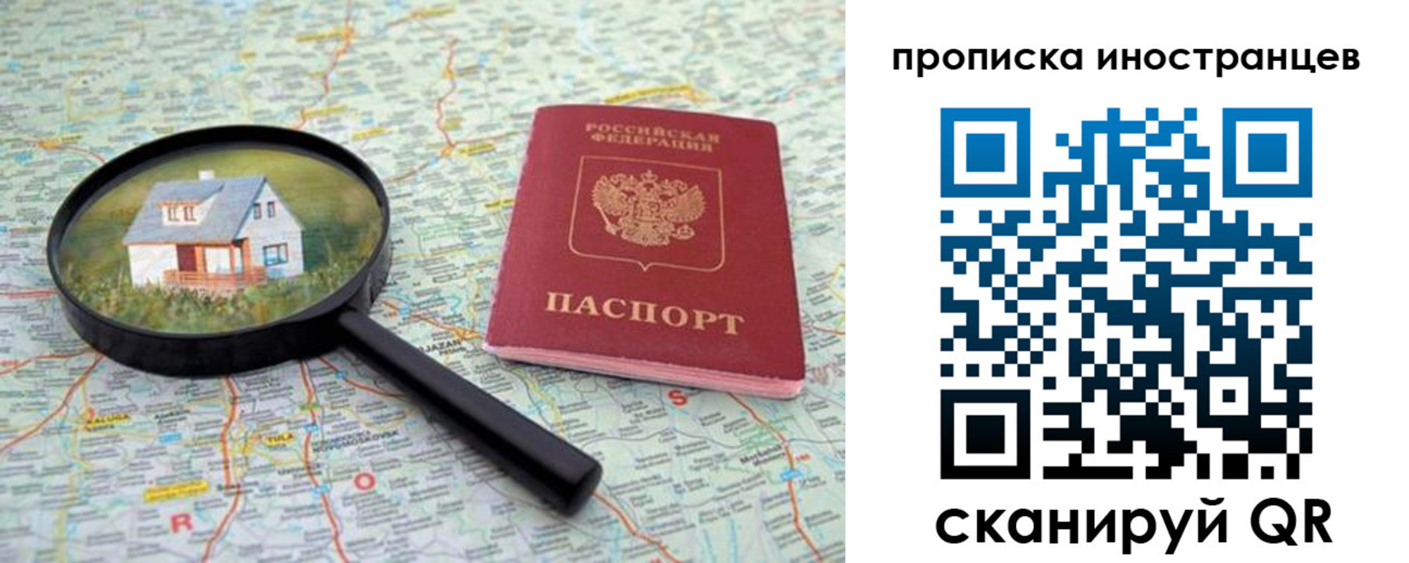 временная регистрация надежно в Радужном