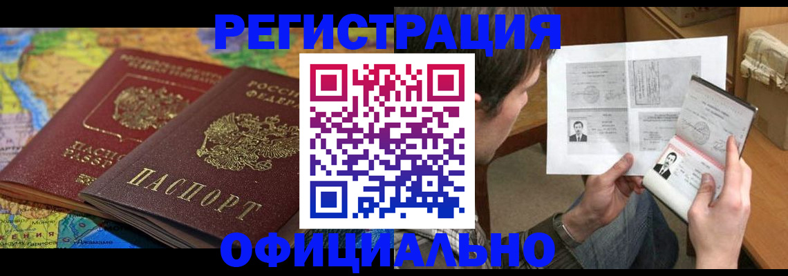 временная регистрация адрес в Радужном