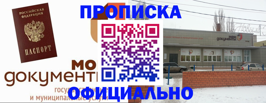 пропишу в квартире в Радужном