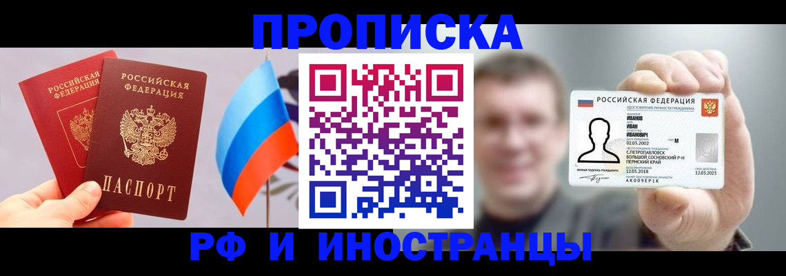регистрация в Радужном