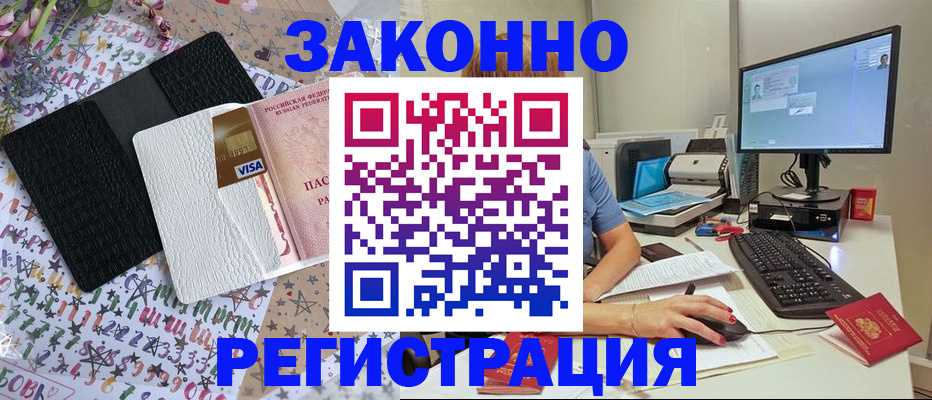 где прописаться в Радужном