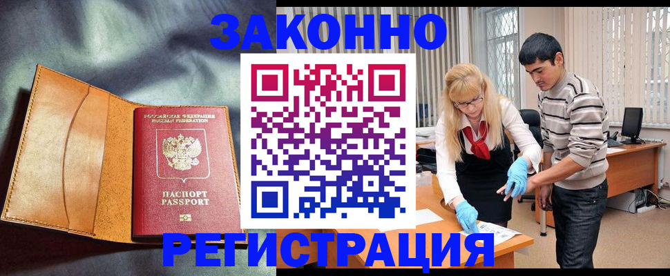 прописка поиск в Радужном