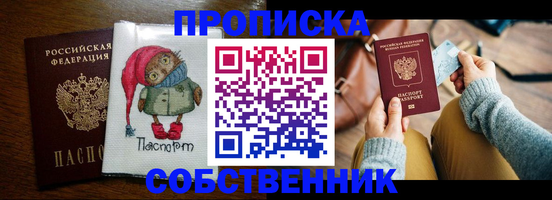 прописка для кредита в Радужном