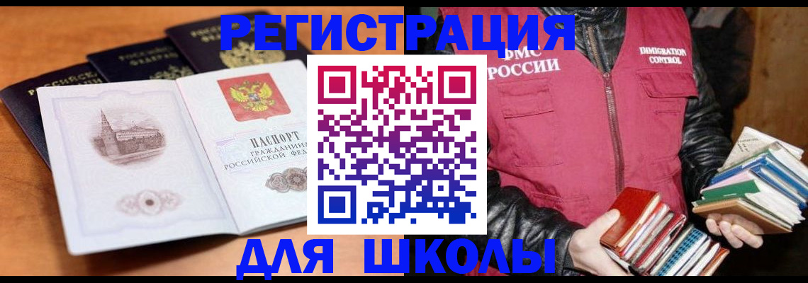 временная регистрация купить в Радужном